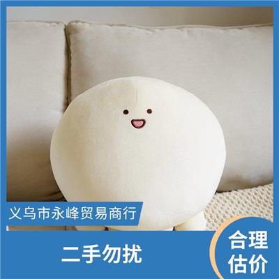 上门回收库存积压毛绒玩具电话 义乌市永峰贸易商行 现款结算