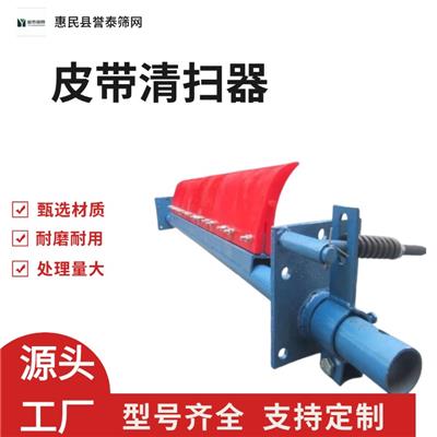 矿用皮带清扫器 皮带输送机清扫器 清扫干净可定制