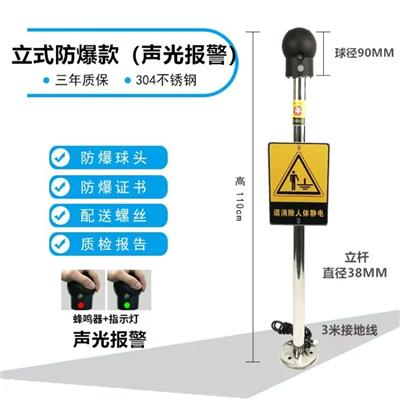 人体静电器SLK-PSA防爆防静电声光语音报警人体静电释放器