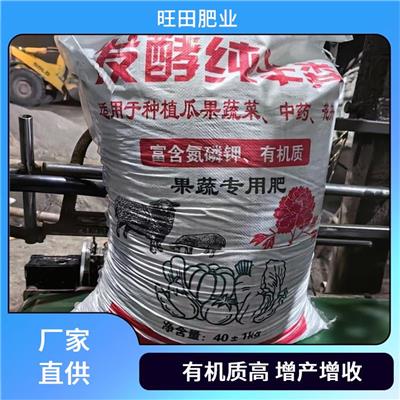 衡水羊粪**肥厂家 发酵纯羊粪**肥 不易烧根