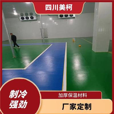 平武冷库 自流井小型冷库造价 蔬菜基地