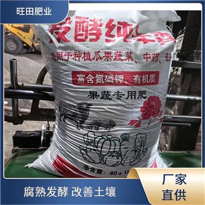 荆州纯羊粪**肥料 羊粪**肥 不易烧根