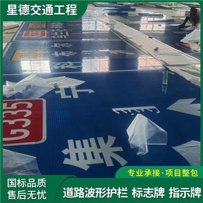 上海乡村道路指示牌定制厂家 款式多样 团队安装