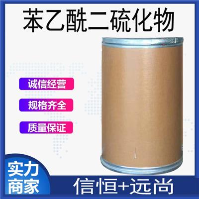 苯乙酰二硫化物 现货库存15088-78-5