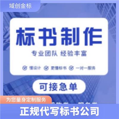 成都全职做电子标书制作的人-为您量身定制服务-冠磐标书