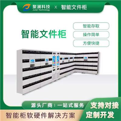 智能公文交换箱 诉讼材料流转 智能文件流转箱系统