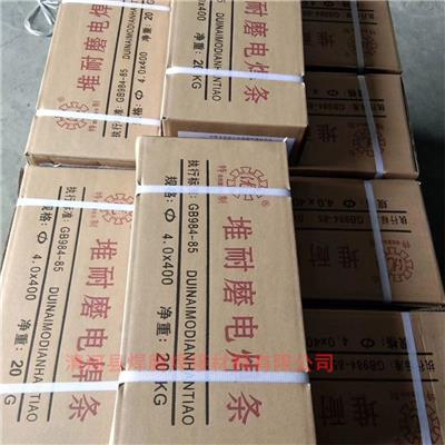 D999耐磨焊条合金堆焊焊条厂家