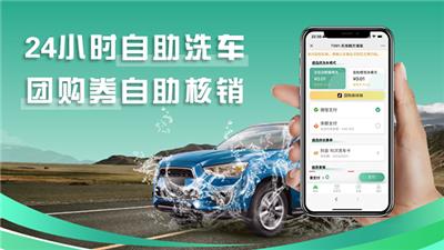 深圳自助洗车主板设置 绍兴小智网络技术供应