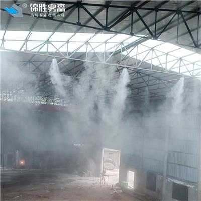 厂房车间喷雾抑尘 水雾降尘设备 干雾抑尘系统
