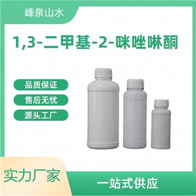 长沙 峰泉 优质 溶剂 1,3-二甲基-2-咪唑啉酮 源头厂家 欢迎来电