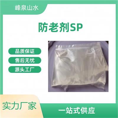广州市 苯乙烯化苯酚（DSP/MSP/TSP）CAS  61788-44-1 生产厂家 欢迎来电