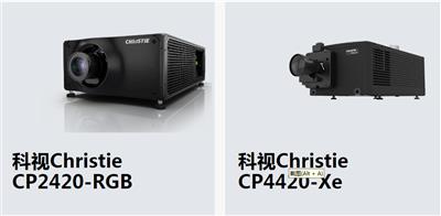 福州Christie放映机及服务器维修科视电影机修理电话