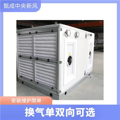 吕梁新风机厂家 全热交换器价格 静音效果好