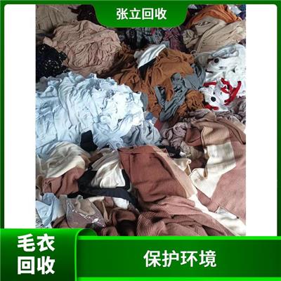 湛江毛线回收 张立库存回收 资源回收再利用