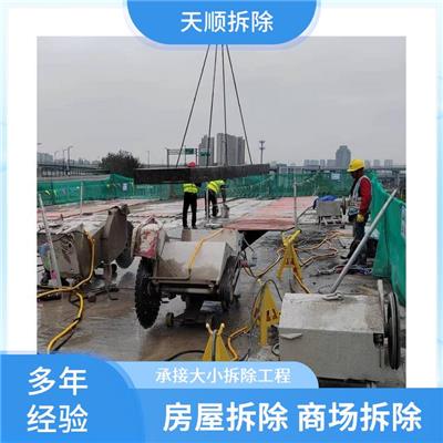 新蔡楼房拆除 商场展位拆除 服务完善