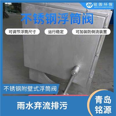 烟台异向浮筒阀浮控恒流阀 自控截污装置