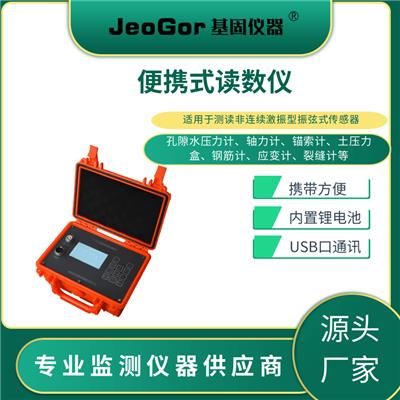 便携振弦信号读数仪锚索轴力应变计钢筋计渗压计工程监测频率仪