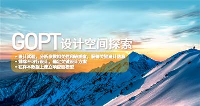 远程调用功能GOPT仿真优化环境 上海创紫科技集团供应