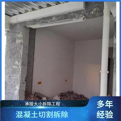 静力切割拆除 驿城区广告牌拆除 准时完工
