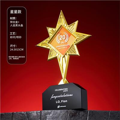 西宁琉璃水晶奖杯生产 企业年会