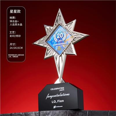 实木水晶奖杯款式 田径比赛