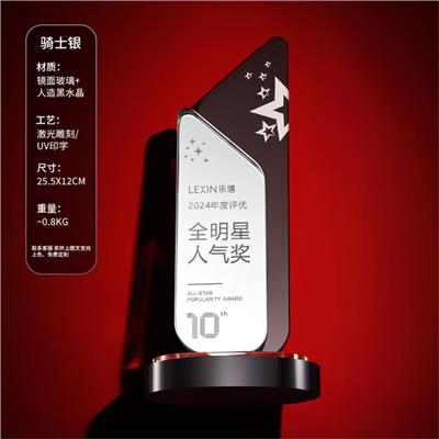 琉璃水晶奖杯 企业年会