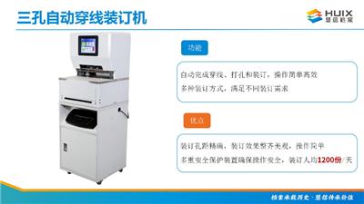 江门智能卷材打印机哪家好  慧信档案供应