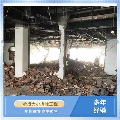 泌阳拆迁公司 楼板拆除 服务完善