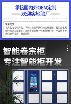 智能案卷柜卷宗柜 RFID文件柜物证案件材料管理