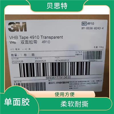 江苏3M213代理 可靠性高 防水 防油