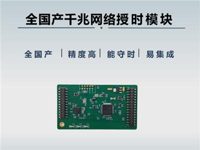 河北易集成千兆网络授时组件 南京尤尼泰信息科技供应
