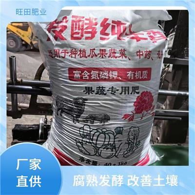十堰羊粪**肥厂家 羊粪生物**肥 不易烧根