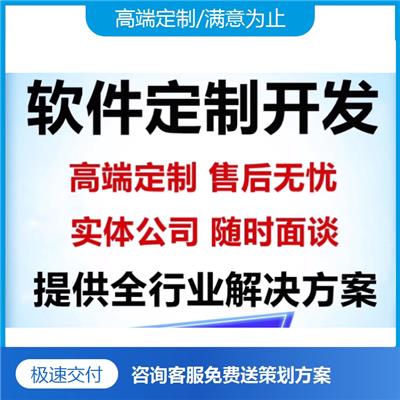 app软件开发公司