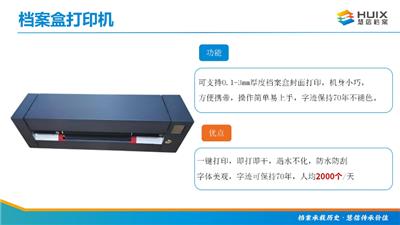 苏州大型档案整理设备哪家好 慧信档案供应