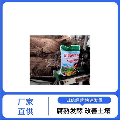 梅州**肥厂家 微生物**肥 疏松土壤