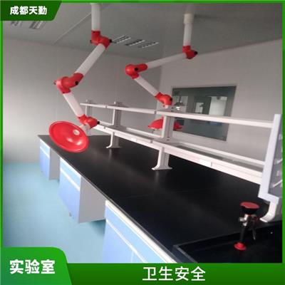 新疆实验室设计施工 提高工作舒适度