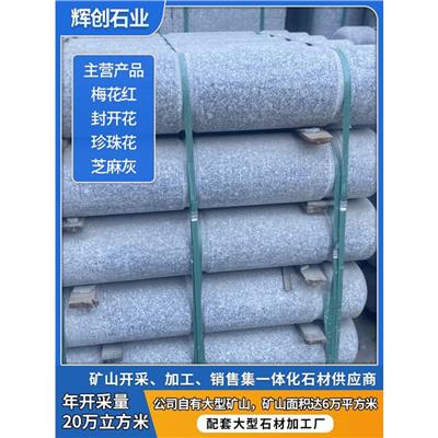 南宁圆柱圆球封开花石材 河堤栏杆封开花石材 施工方案