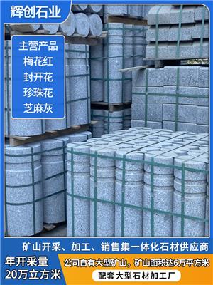 封开花石材批发