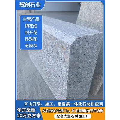 广东路缘石芝麻黑石材市场 芝麻黑石材贴图 联系电话