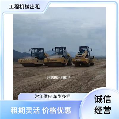 湟源工程机械出租 挖掘机出租价格