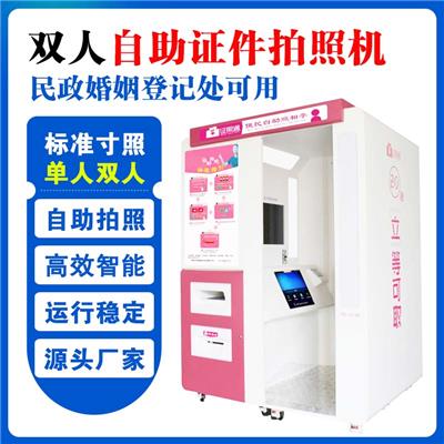 民政大厅自助照相机器 双人自助拍照设备