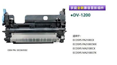 全新兼容ECOSYS M2040dn显影组件量大从优 永贞科技供应