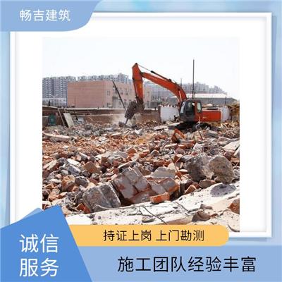 城西区地面切割 楼房拆除费用 施工团队经验丰富