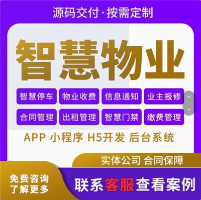 甘肃润鑫智联科技有限公司