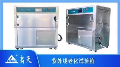 云南OUV紫外线耐候老化实验箱操作 欢迎来电 湖北高天试验设备供应