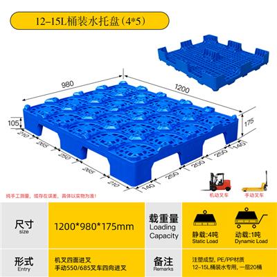 重庆桶装水塑料托盘