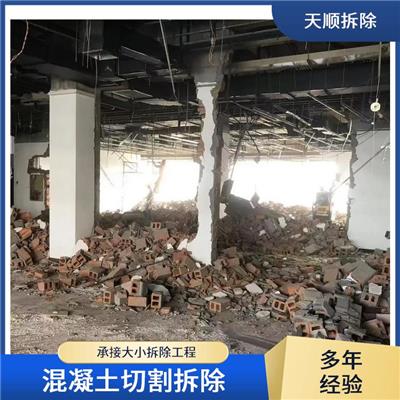 遂平商场展位拆除 墙体切割拆除 服务完善