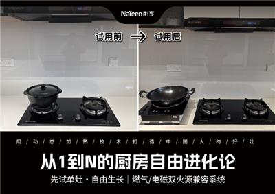 惠州嵌入式炉灶技术 广东东厨智能科技供应
