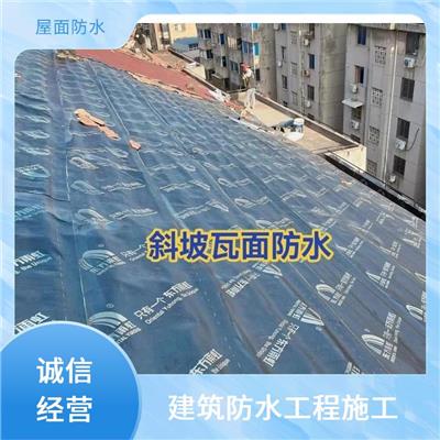河西区屋顶防水维修 地下室外墙防水 本地防水工程服务