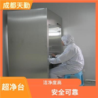 四川**净工作台维修 提供高度洁净的工作环境
